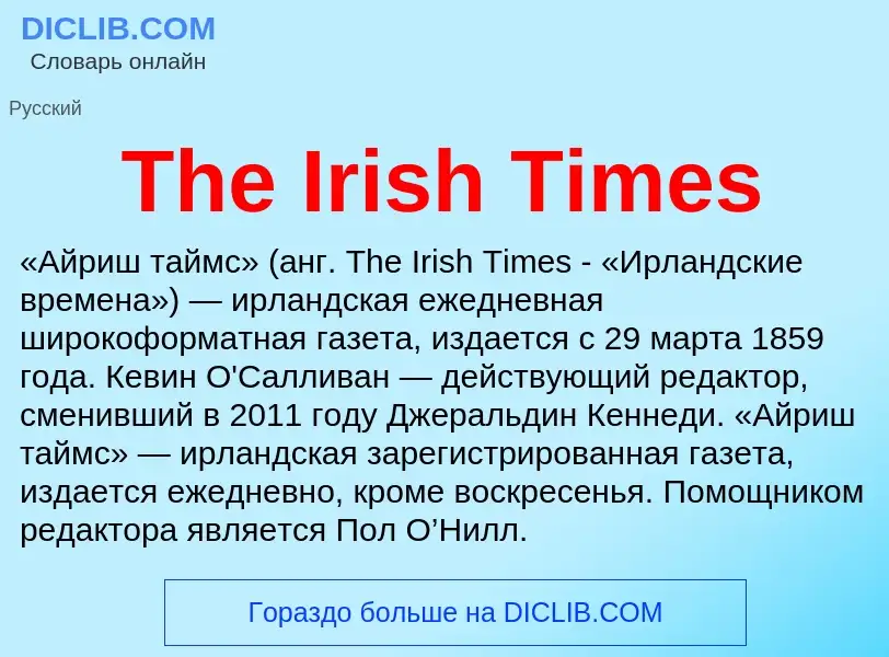 What is The Irish Times - meaning and definition