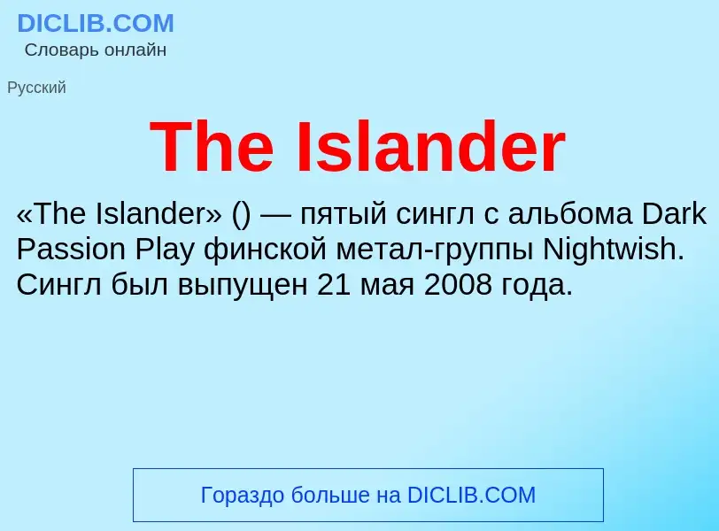 What is The Islander - meaning and definition