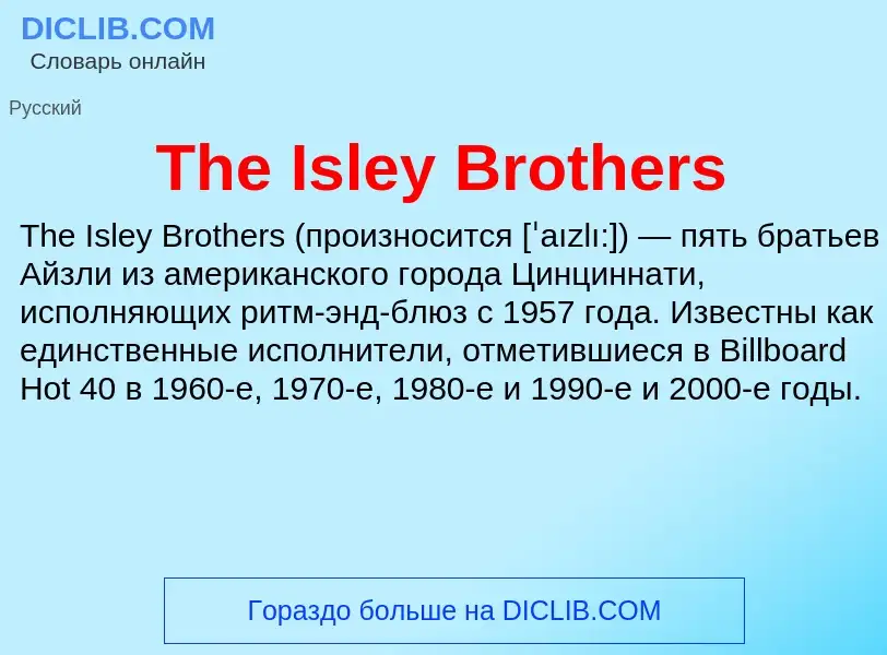 What is The Isley Brothers - meaning and definition