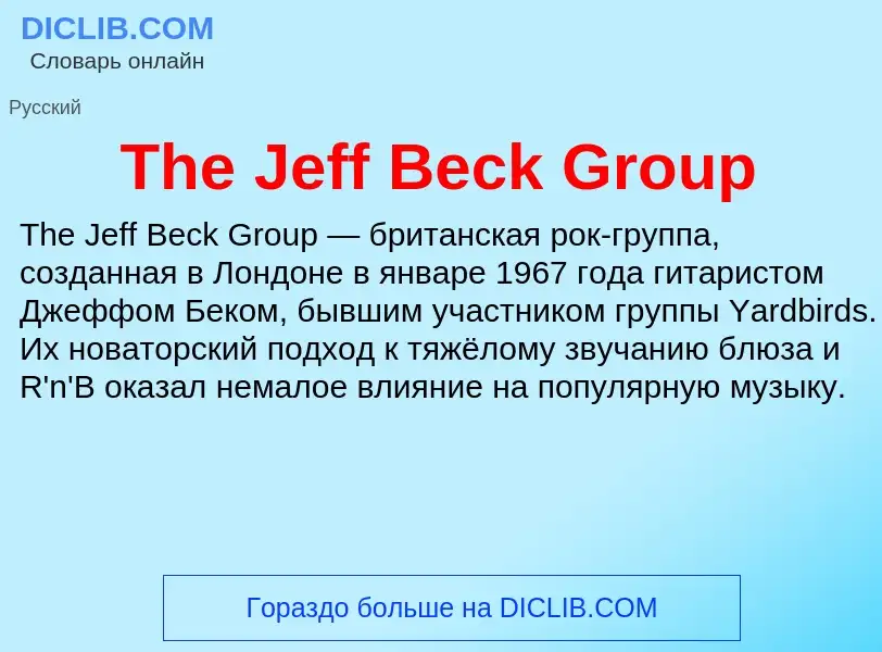 What is The Jeff Beck Group - meaning and definition