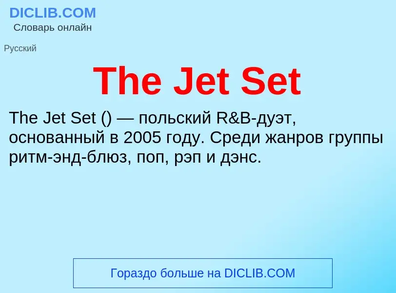 What is The Jet Set - meaning and definition