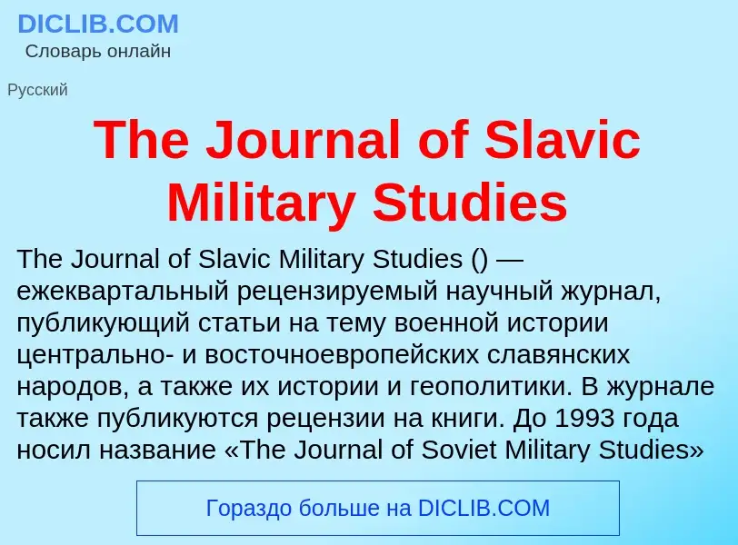 What is The Journal of Slavic Military Studies - meaning and definition