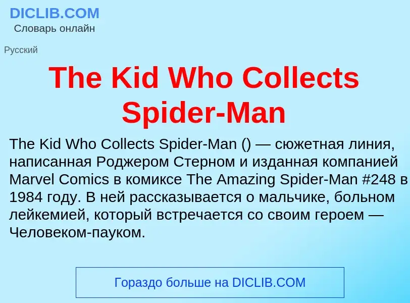 What is The Kid Who Collects Spider-Man - meaning and definition