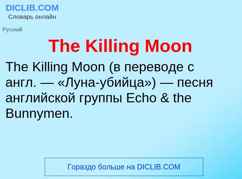 What is The Killing Moon - meaning and definition