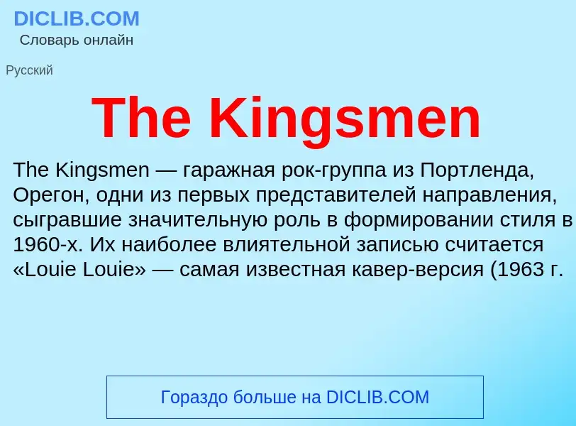 What is The Kingsmen - meaning and definition