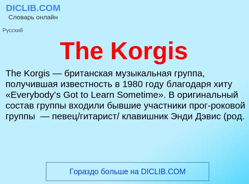 What is The Korgis - meaning and definition