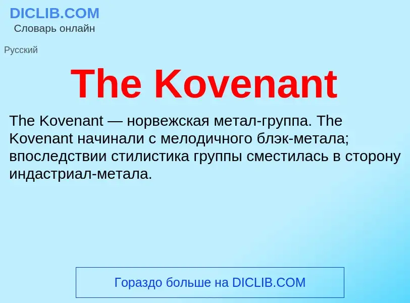 What is The Kovenant - meaning and definition