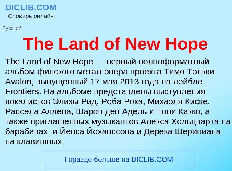 What is The Land of New Hope - meaning and definition