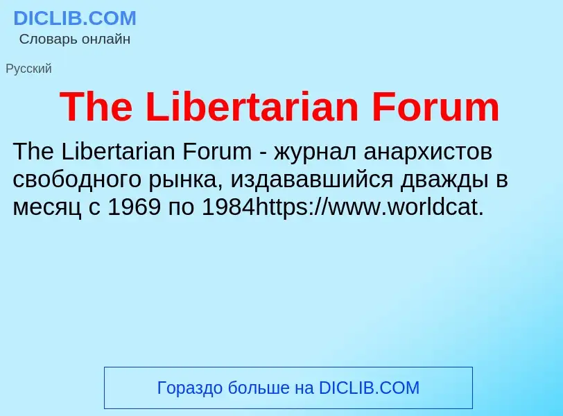 What is The Libertarian Forum - meaning and definition