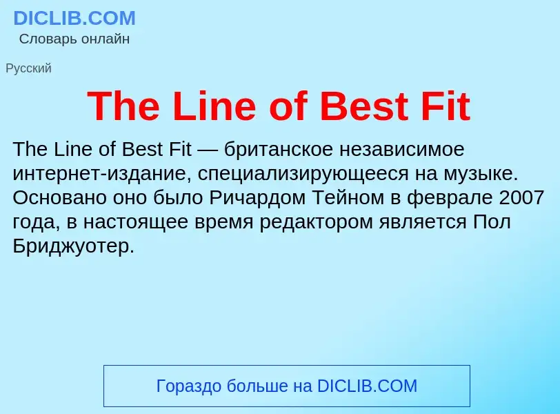 What is The Line of Best Fit - meaning and definition