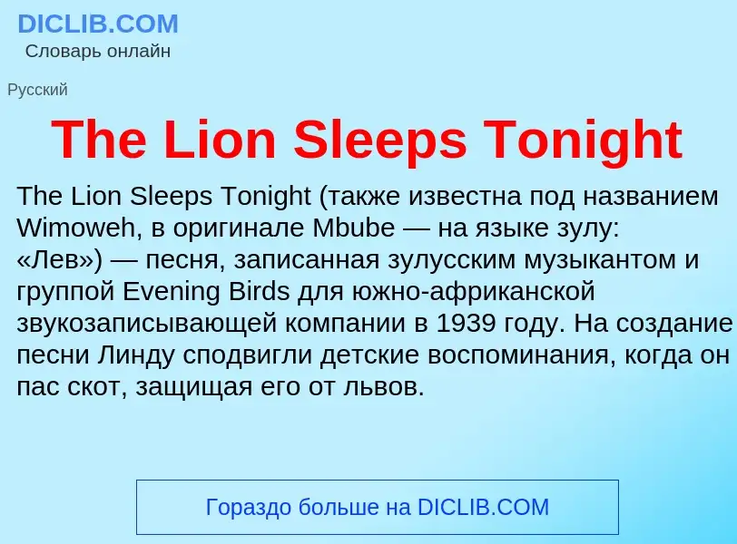 What is The Lion Sleeps Tonight - meaning and definition