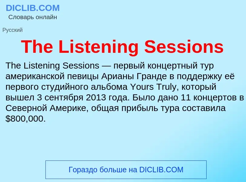 What is The Listening Sessions - meaning and definition