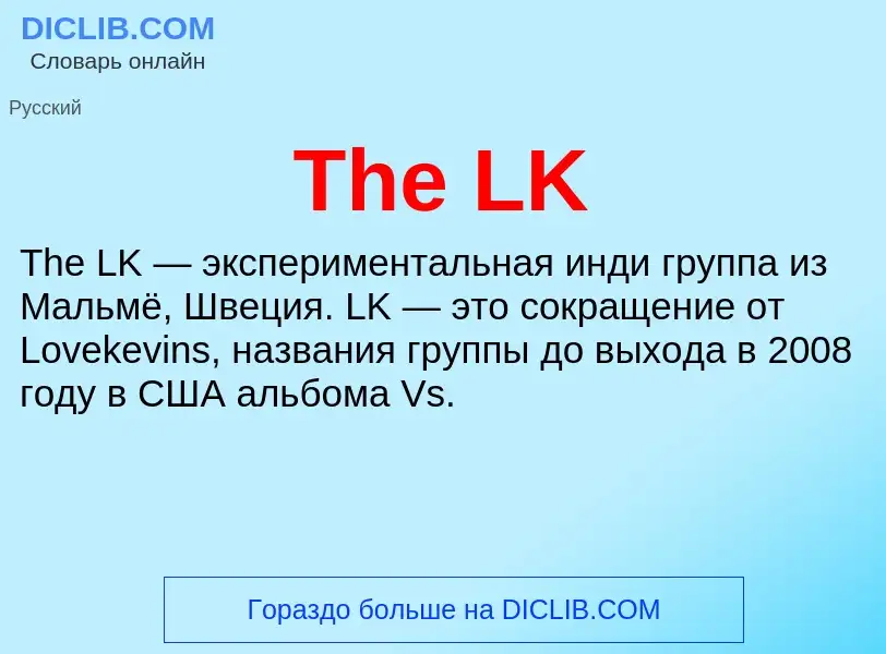 What is The LK - meaning and definition