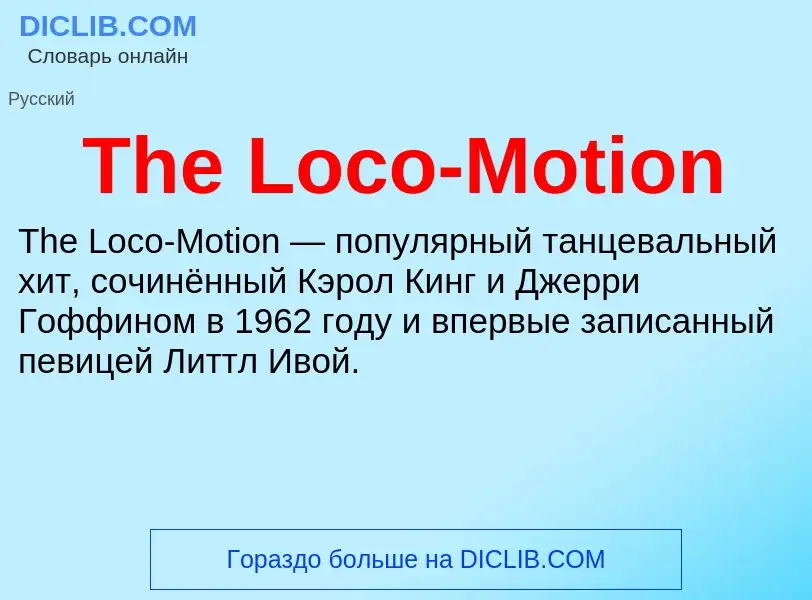 ¿Qué es The Loco-Motion? - significado y definición