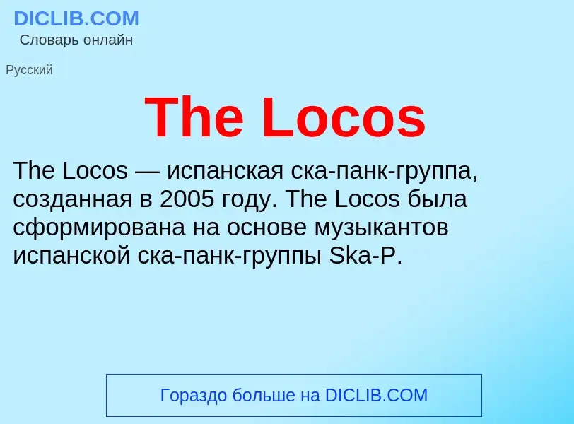 What is The Locos - meaning and definition