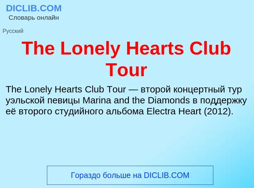 What is The Lonely Hearts Club Tour - meaning and definition