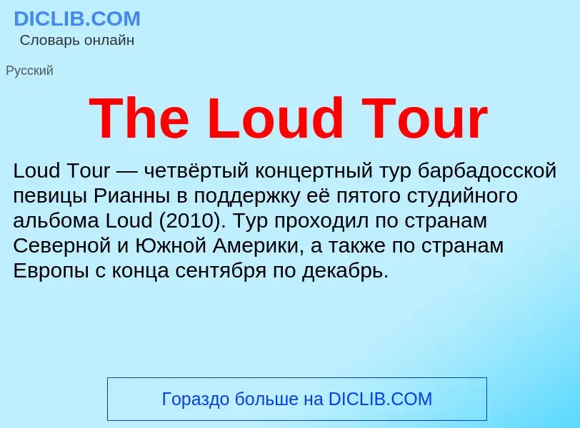 What is The Loud Tour - meaning and definition