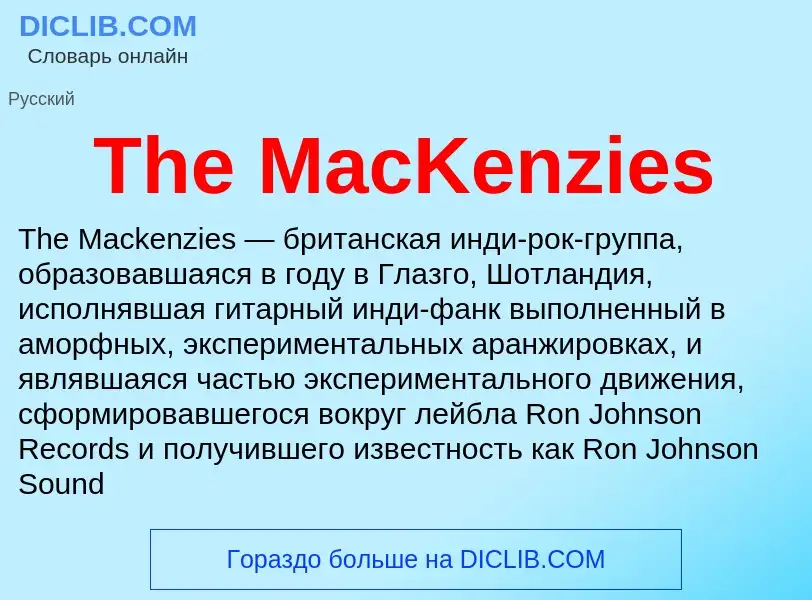 What is The MacKenzies - meaning and definition