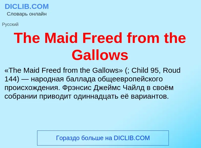 What is The Maid Freed from the Gallows - meaning and definition