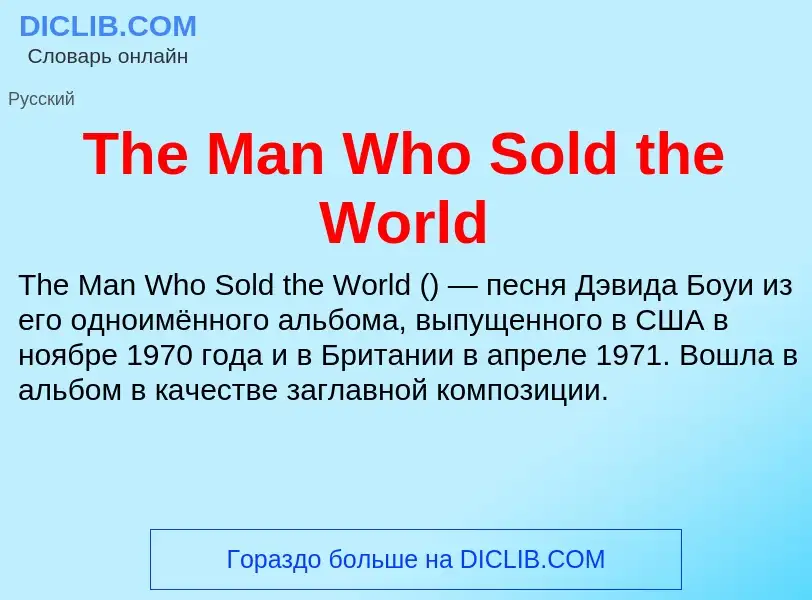 Che cos'è The Man Who Sold the World - definizione