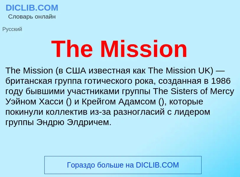 Qu'est-ce que The Mission - définition