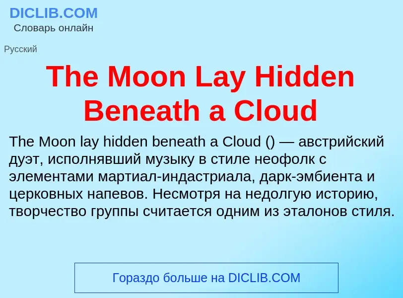 O que é The Moon Lay Hidden Beneath a Cloud - definição, significado, conceito