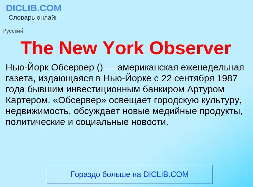 Wat is The New York Observer - definition