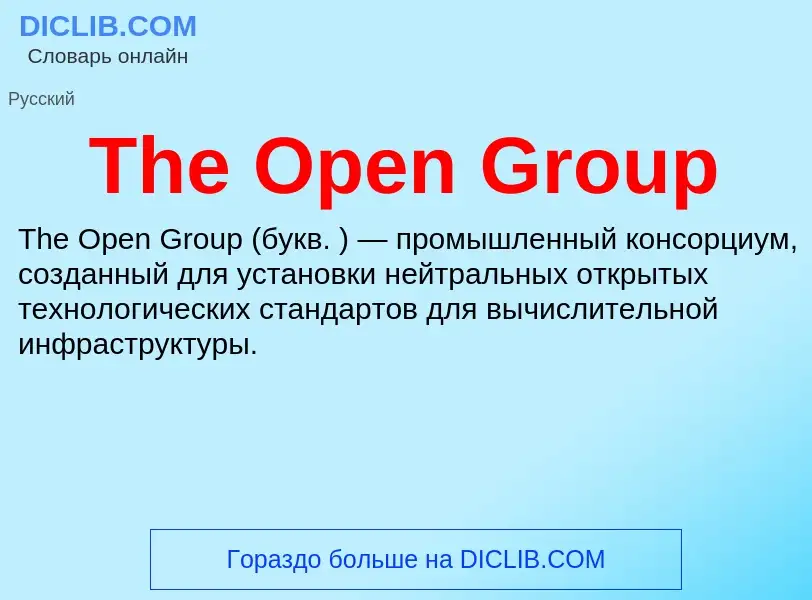 Wat is The Open Group - definition