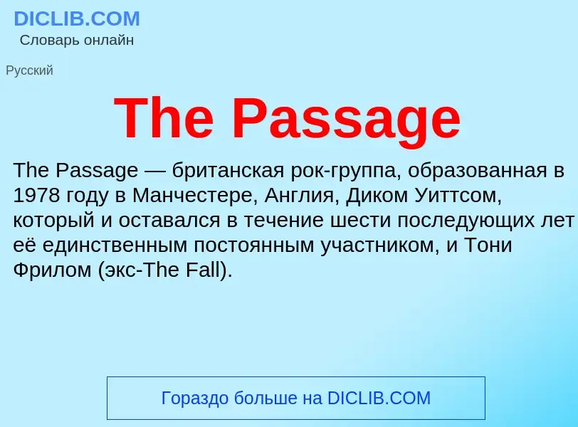 O que é The Passage - definição, significado, conceito