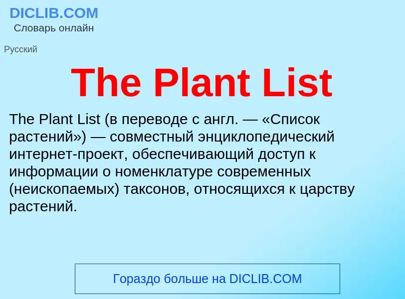 What is The Plant List - meaning and definition