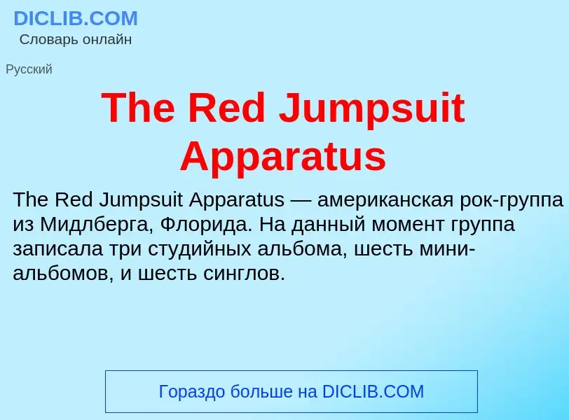 Wat is The Red Jumpsuit Apparatus - definition