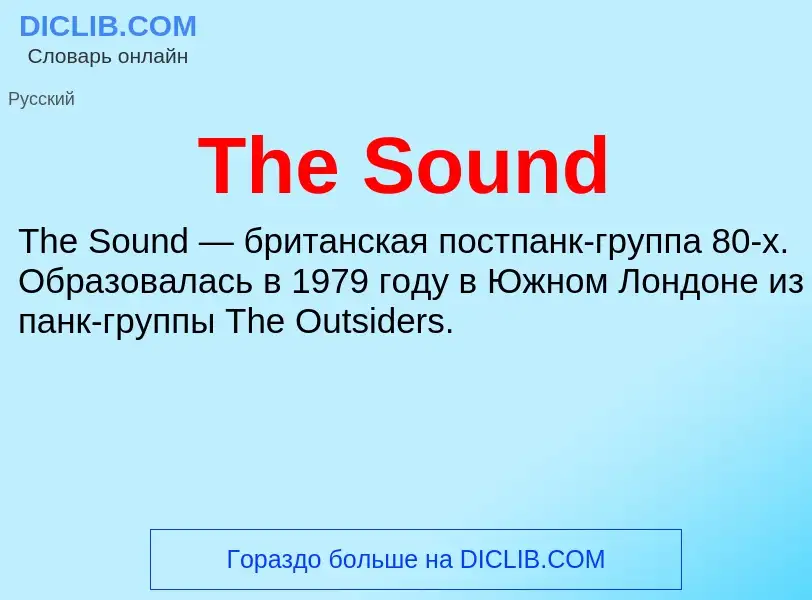 O que é The Sound - definição, significado, conceito