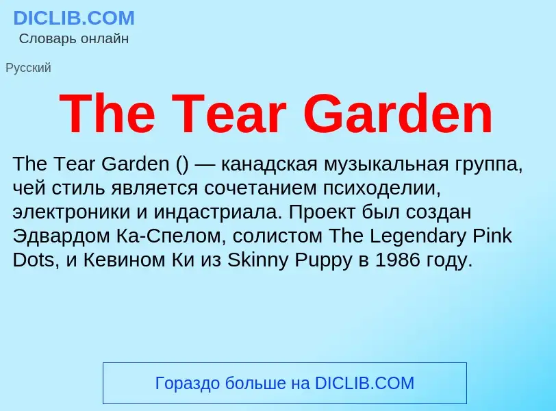 What is The Tear Garden - definition