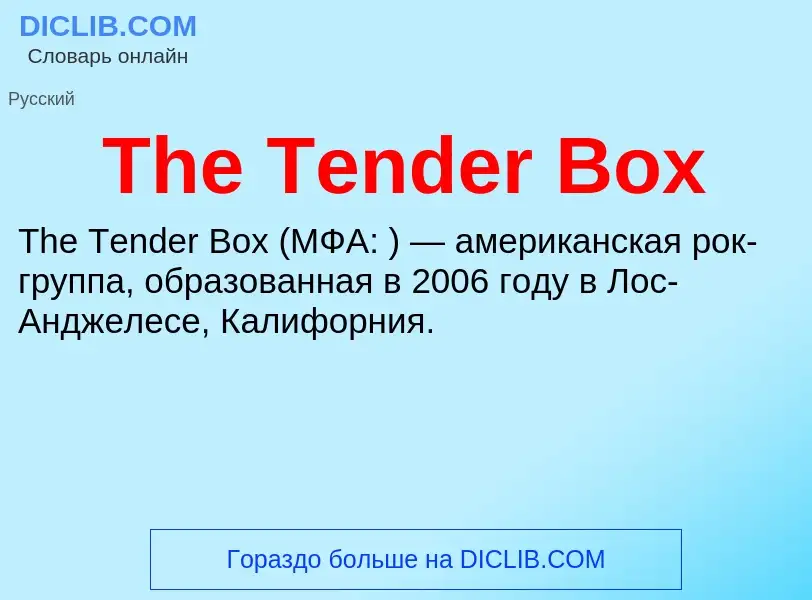 What is The Tender Box - definition