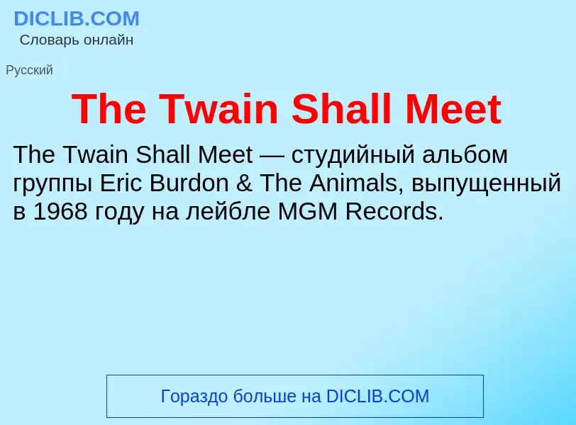 What is The Twain Shall Meet - definition