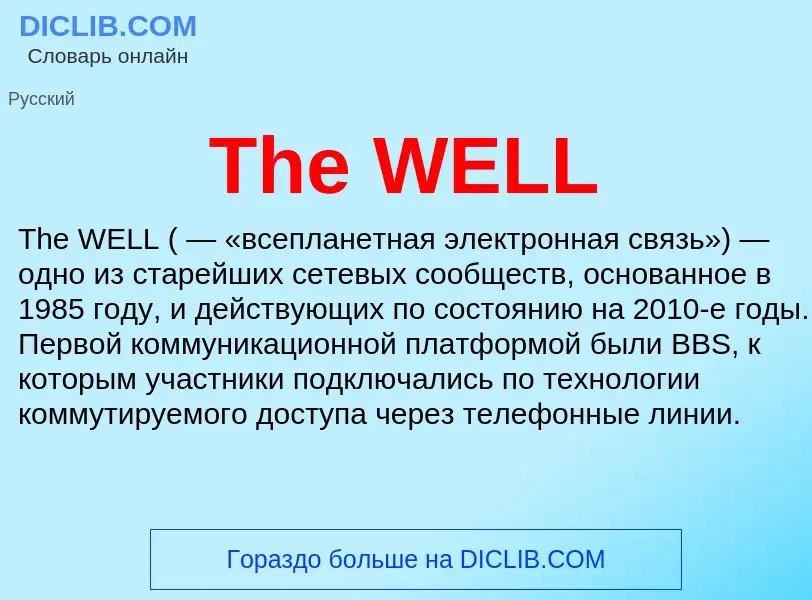 Wat is The WELL - definition