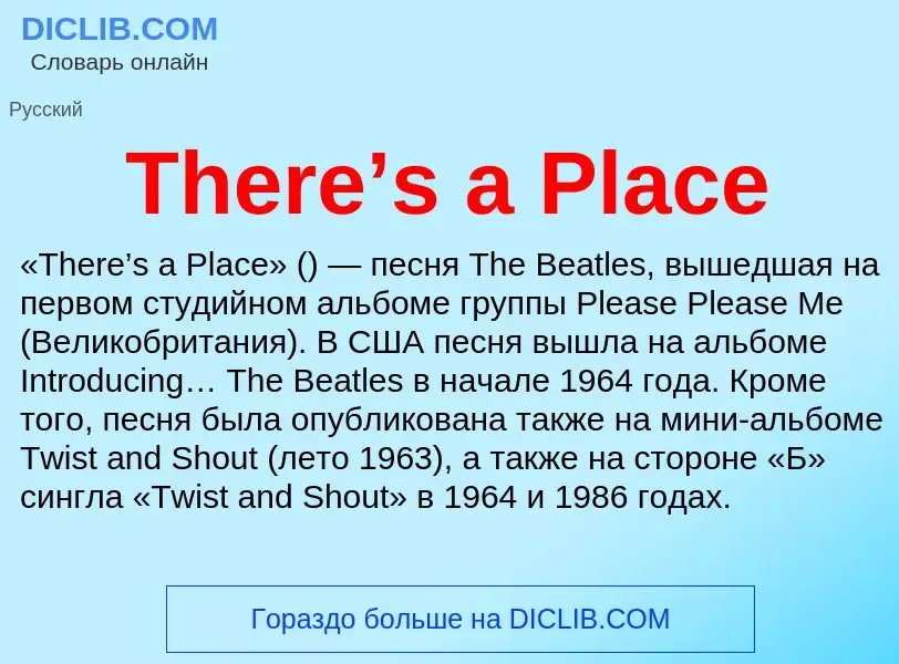 Wat is There’s a Place - definition