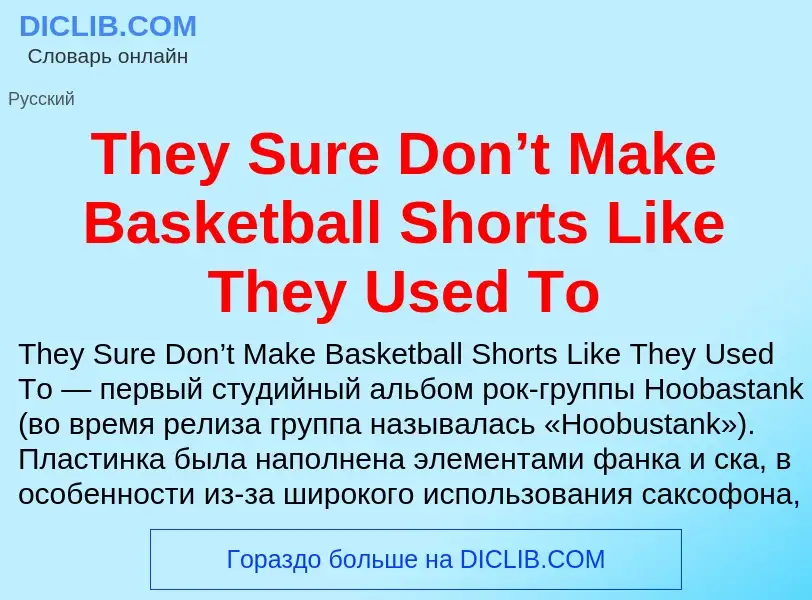 Wat is They Sure Don’t Make Basketball Shorts Like They Used To - definition