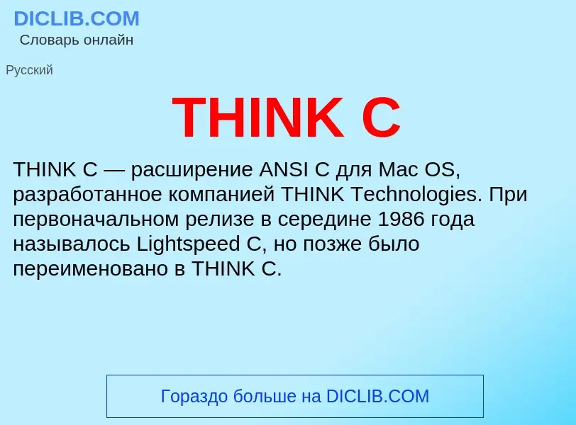 Che cos'è THINK C - definizione