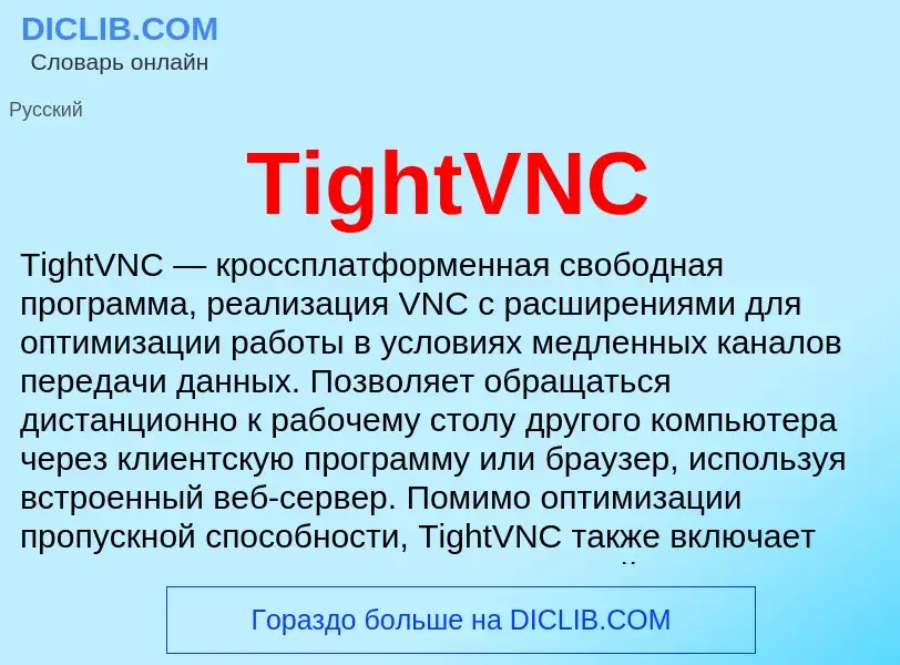 Wat is TightVNC - definition