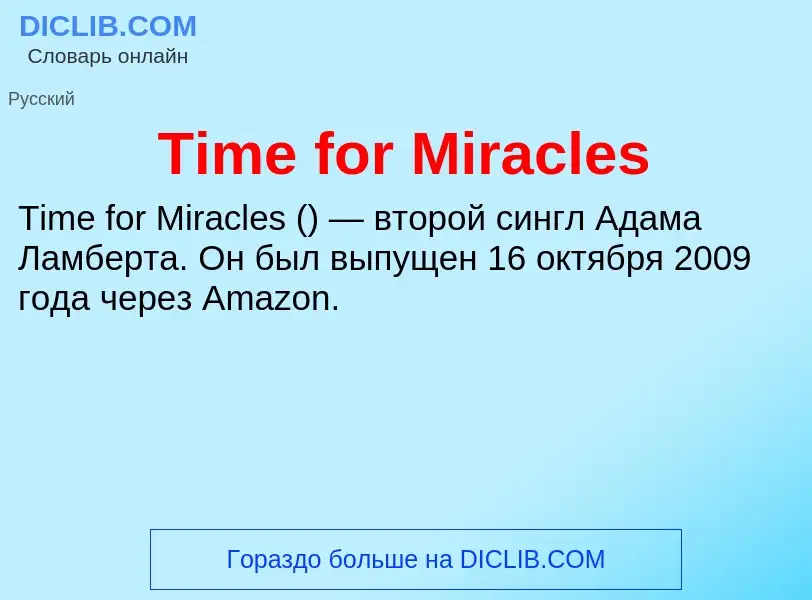 What is Time for Miracles - definition