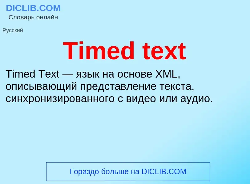 What is Timed text - definition