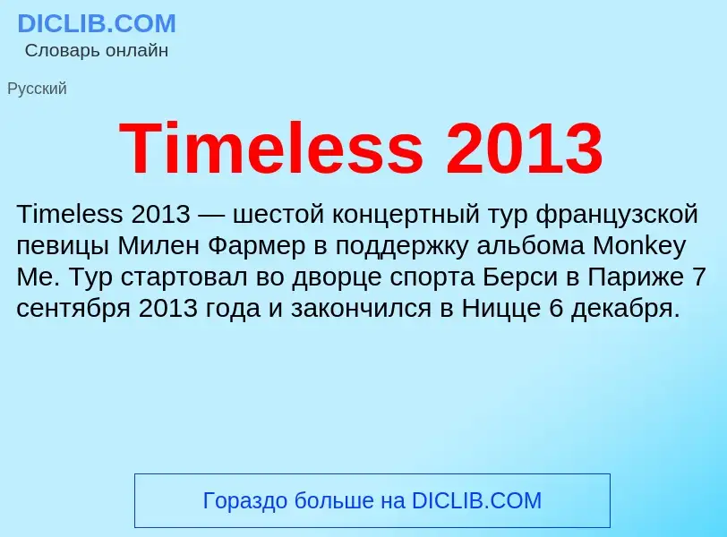 What is Timeless 2013 - definition