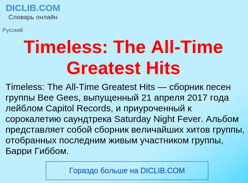 What is Timeless: The All-Time Greatest Hits - definition