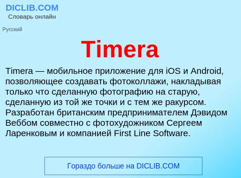 What is Timera - definition