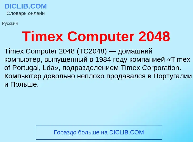 What is Timex Computer 2048 - definition