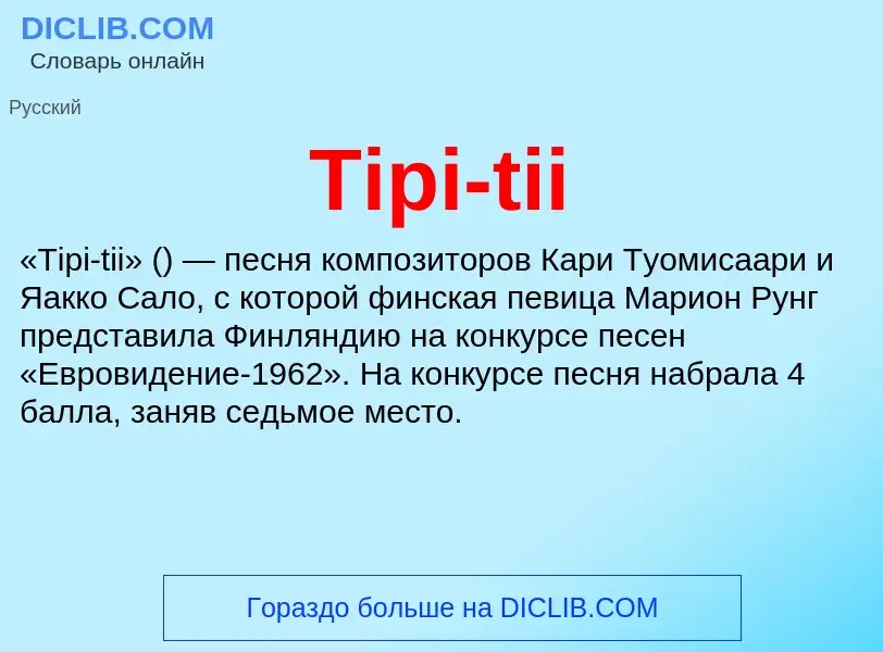 What is Tipi-tii - definition