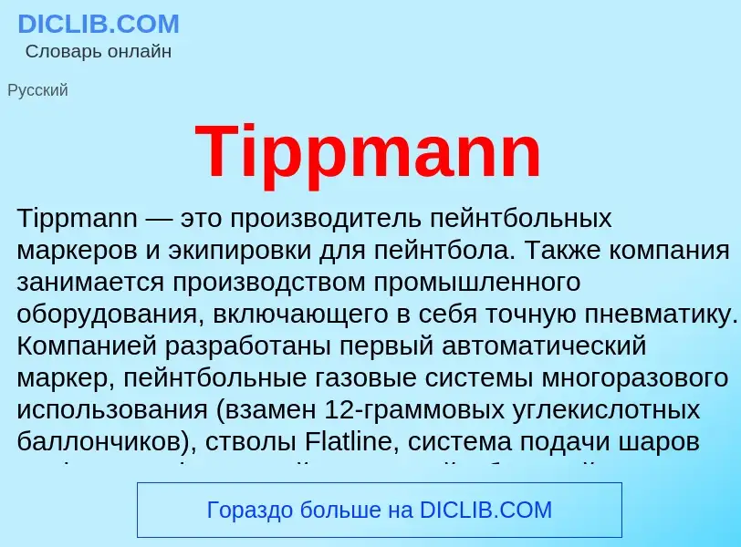 What is Tippmann - definition