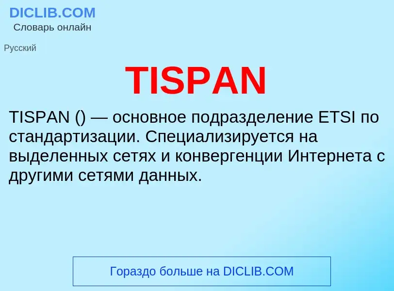 ¿Qué es TISPAN? - significado y definición