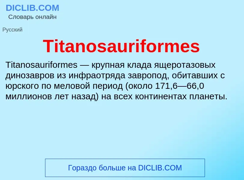 What is Titanosauriformes - definition